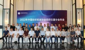 2022年中国百乐博机械协会百乐博仪器分会年会在浙江温州顺利召开